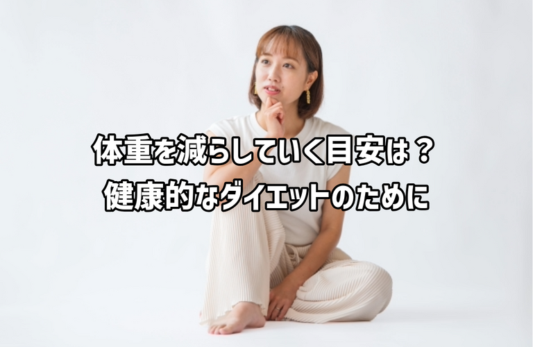 有酸素運動は何から始める？｜太田市の身体の調子をととのえるパーソナルトレーニングジムRINK
