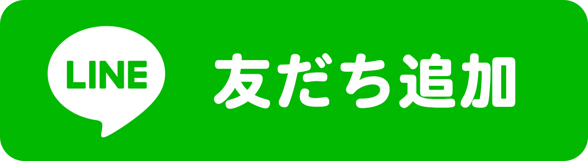 LINE友だち追加バナー